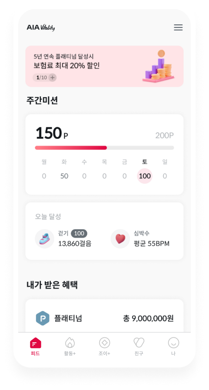 나 나의 건강상태를 바로 알고! 정기적으로 건강설문하고 나의 건강 상태를 확인해 보세요.