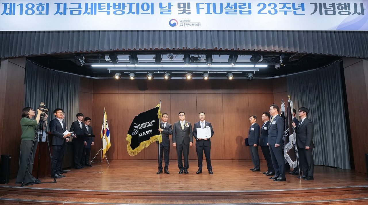 AIA생명이 지난 28일 중구 전국은행연합회에서 열린 '자금세탁방지의 날' 기념식에서 자금세탁방지 우수기관으로 선정돼 금융위원장 표창을 수상했다. (사진은 가운데 오른쪽부터) AIA생명 네이슨촹 대표, 금융위원회 김병환 위원장, AIA생명 이정준 준법감시인